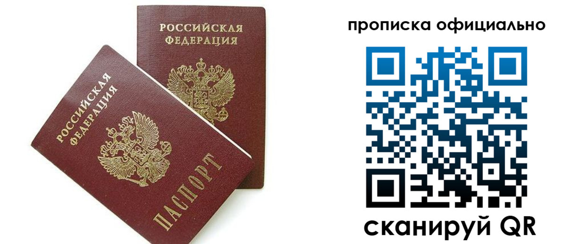 временная регистрация адрес в Черняховске