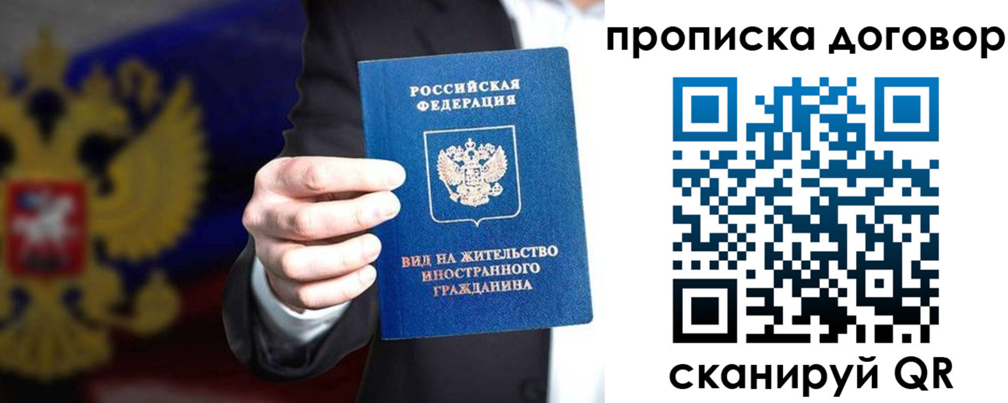 прописка регистрация в Черняховске