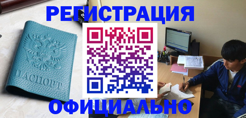 временная регистрация собственник в Черняховске